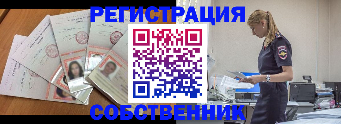 временная регистрация надежно в Юрге