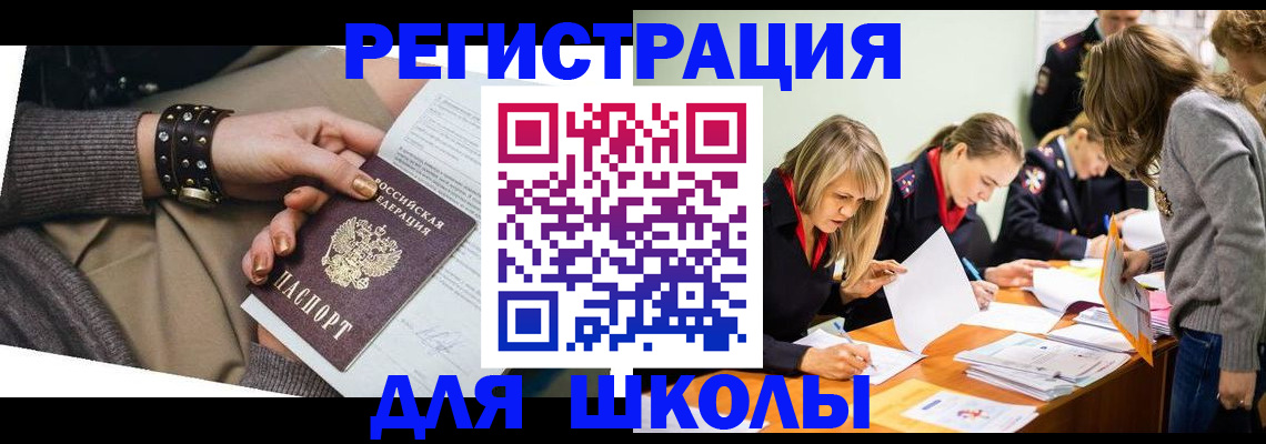 прописка от собственника в Юрге